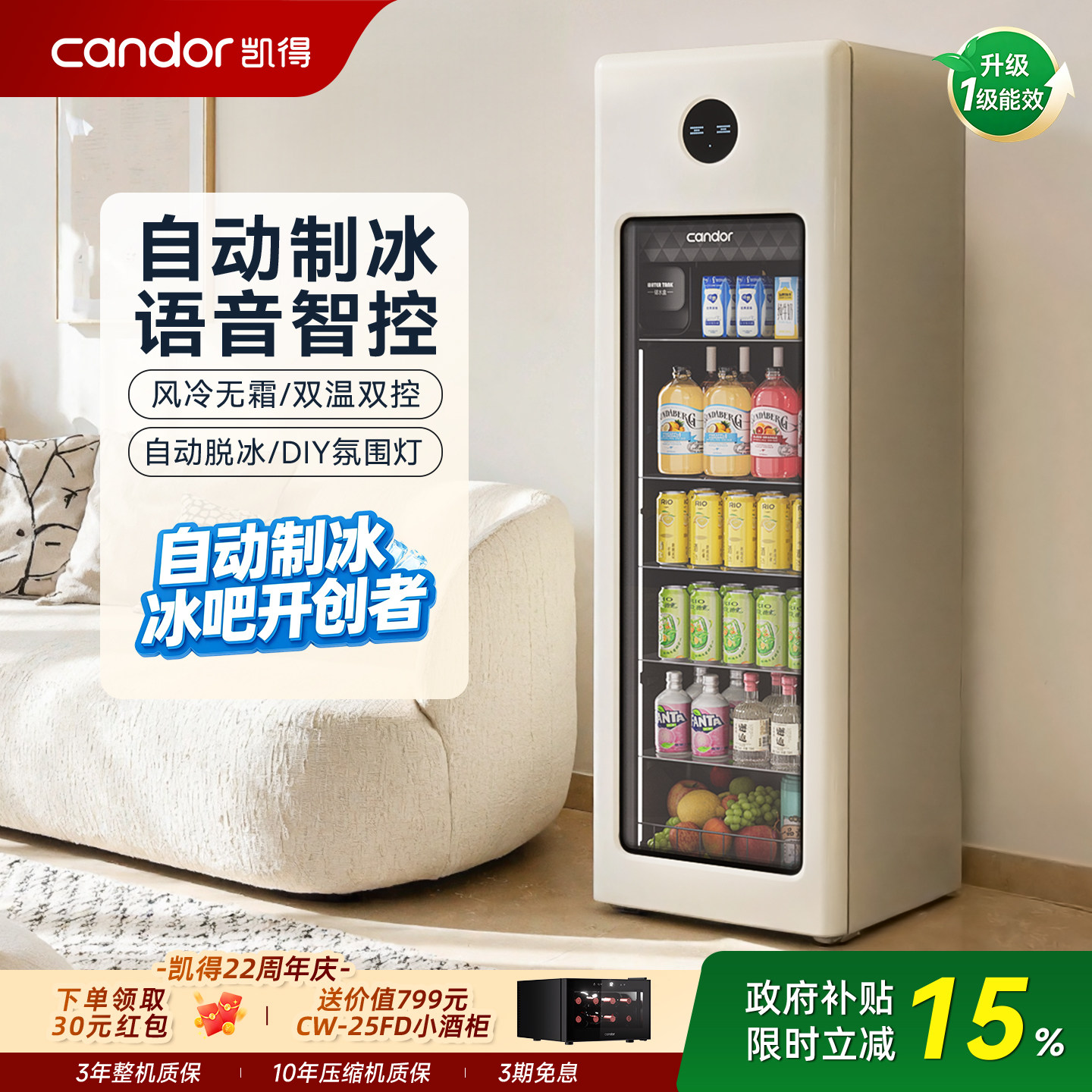 凯得冰吧自动制冰大容量冰箱图片