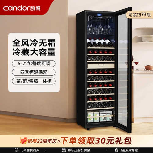 酒茄一体电子酒柜风冷无霜