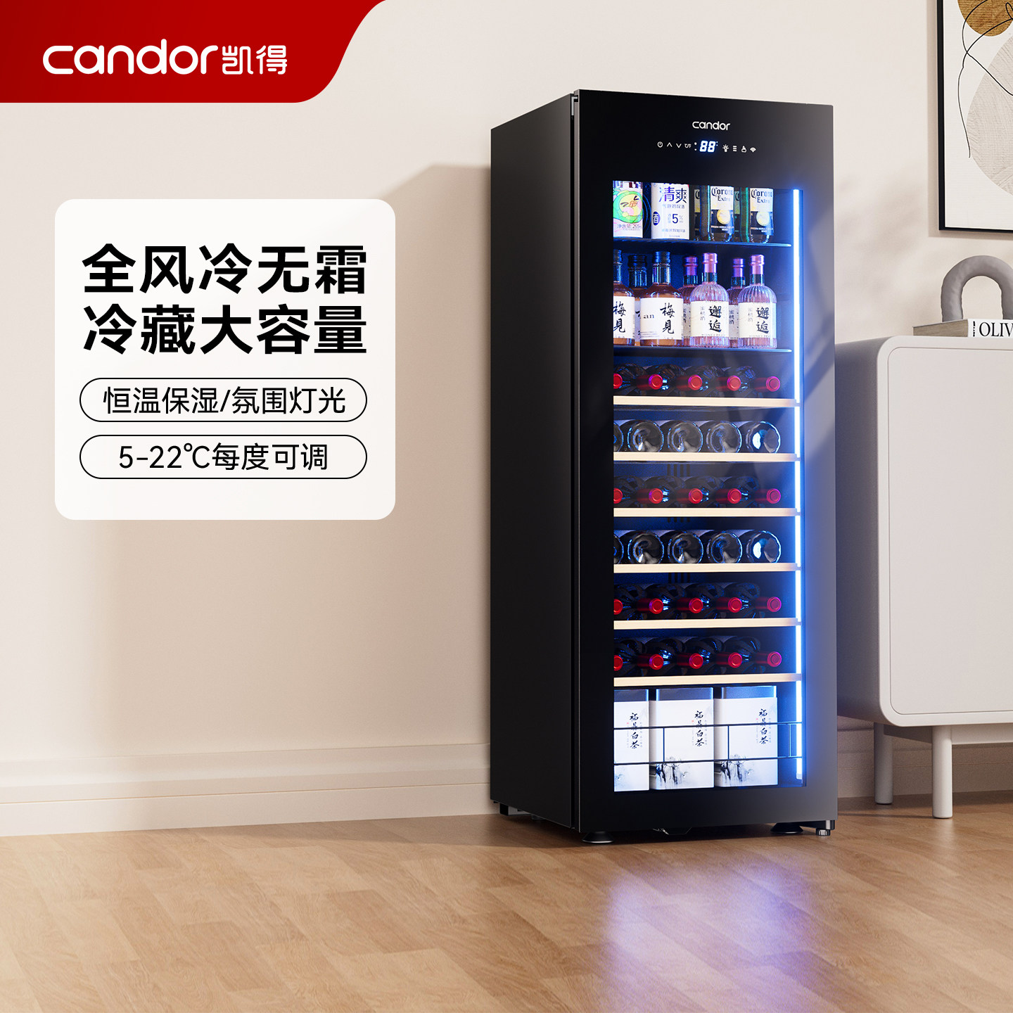 凯得【轻奢冰吧】红酒柜家用办公室茶叶冷藏柜风冷无霜恒温保鲜柜