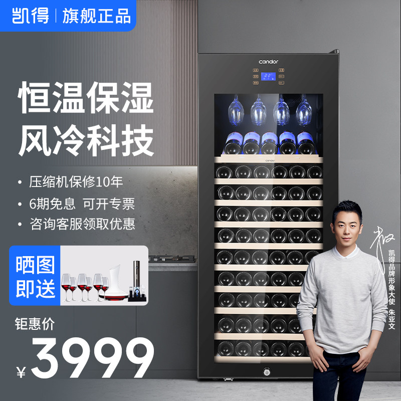 凯得电子温控恒温保湿冷藏红酒柜家用商用展示冰吧大容量高端酒柜在类目 大家电, 酒柜中 - 来自Buy2taobao.com提供专业的淘宝代购服务