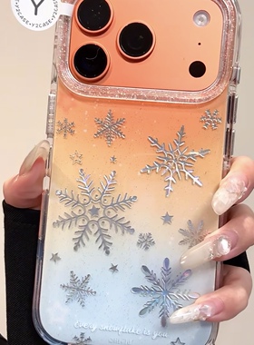 ins海盐橙色晕染雪花圆边双层适用苹果17promax手机壳iPhone16新款保护套15 /14/13全包硅胶防摔日韩