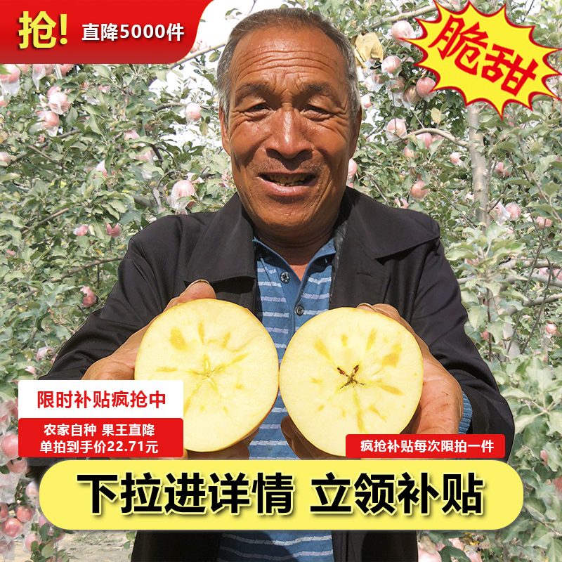 收藏加购 优先发货 脆甜多汁 坏果包赔