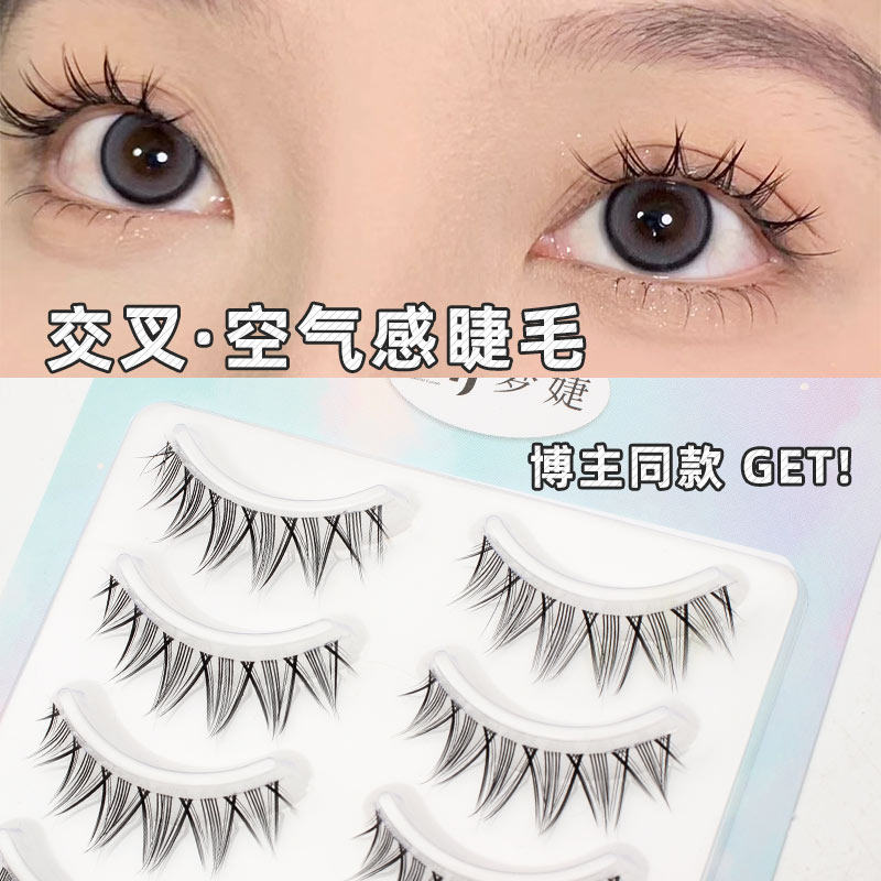 假睫毛漫画款小恶魔整条透明梗眼睫毛自然泰式交叉v型新手