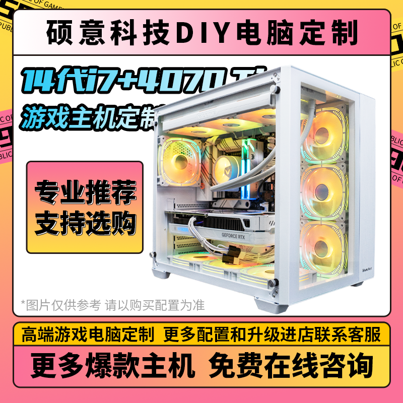 航嘉S980白色海景房i5-13600KF七彩虹RTX4070TI 12G吃鸡台式电脑怎么样,好用不?