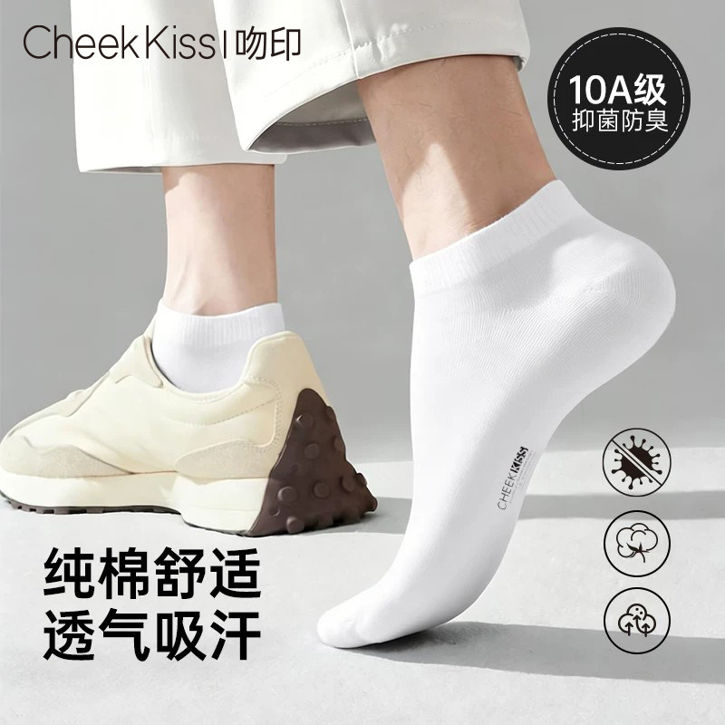 CheekKiss吻印短袜男士纯棉10A抗菌白色秋季薄款吸汗透气防臭袜子