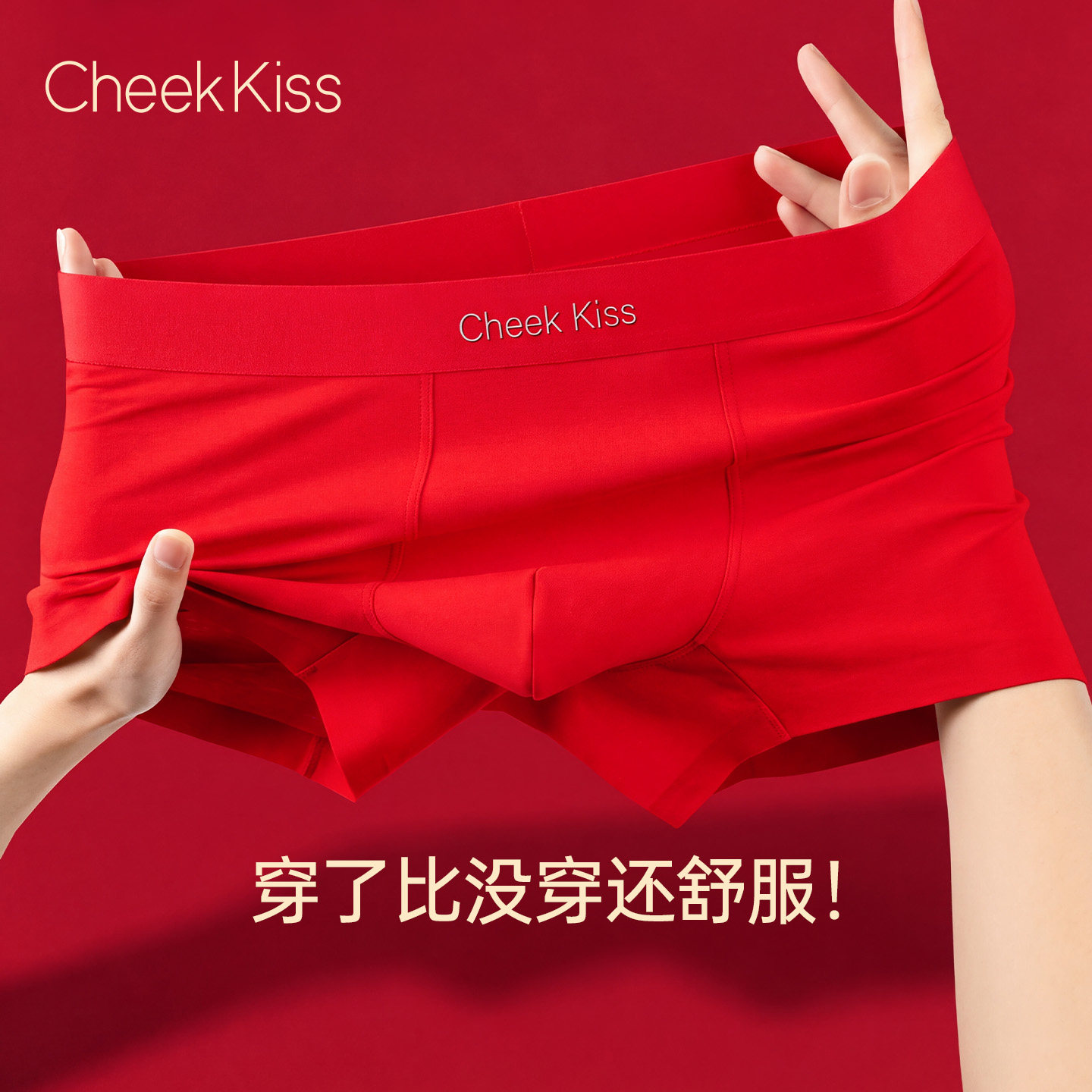 CheekKiss吻印男士纯棉红色平角内裤本命年新年好运四角裤礼盒装