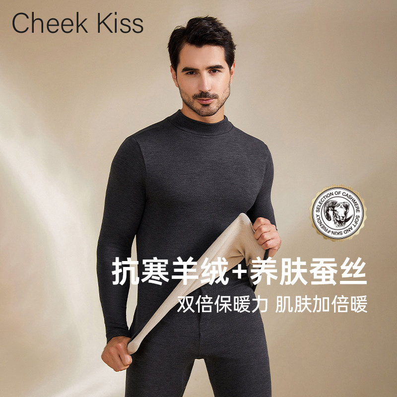 CheekKiss中领羊绒蚕丝保暖内衣男士冬季加厚加绒德绒保暖套装男