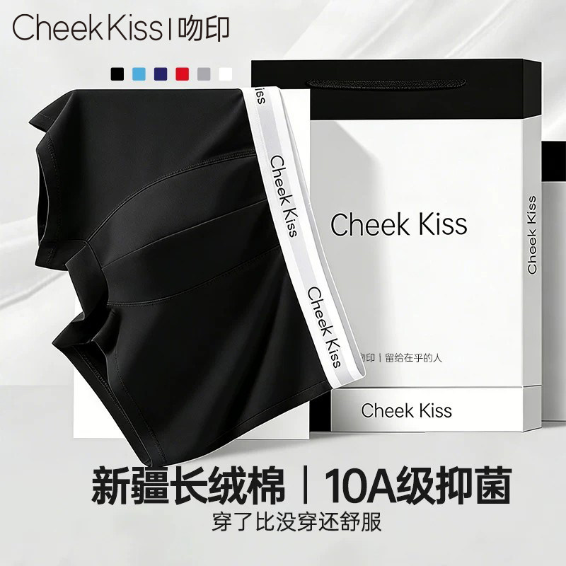 CheekKiss吻印男士内裤纯棉2026新款无痕透气平角裤四角短裤礼盒