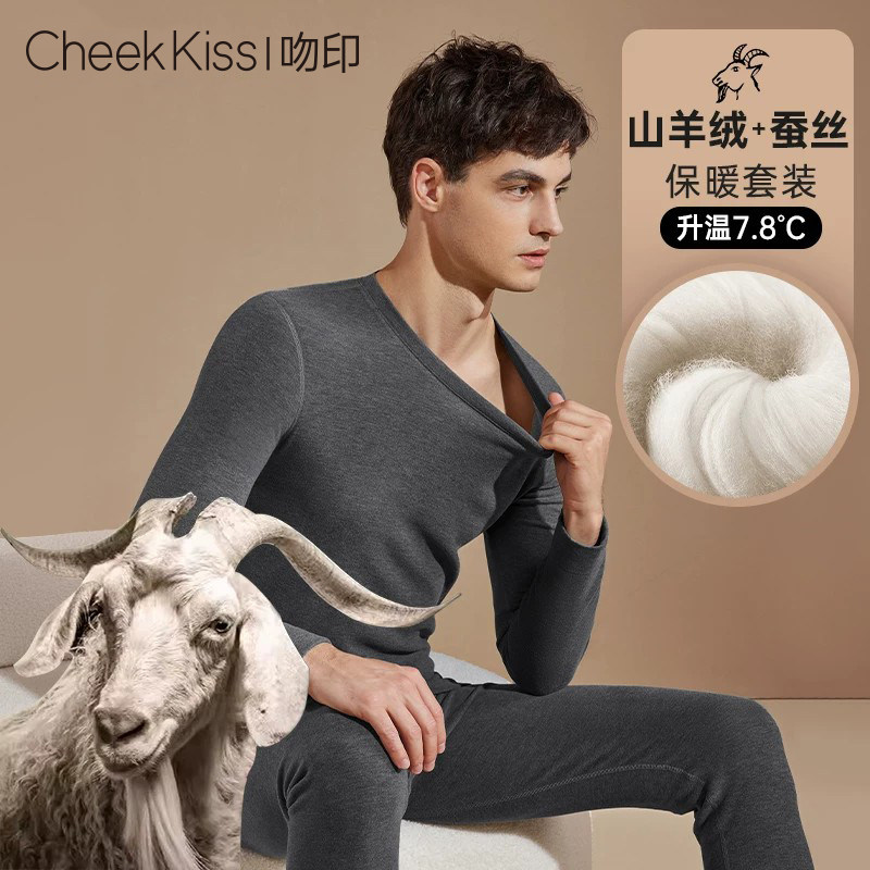 CheekKiss山羊绒男士保暖内衣套装秋衣秋裤加绒加厚德绒冬季羊毛
