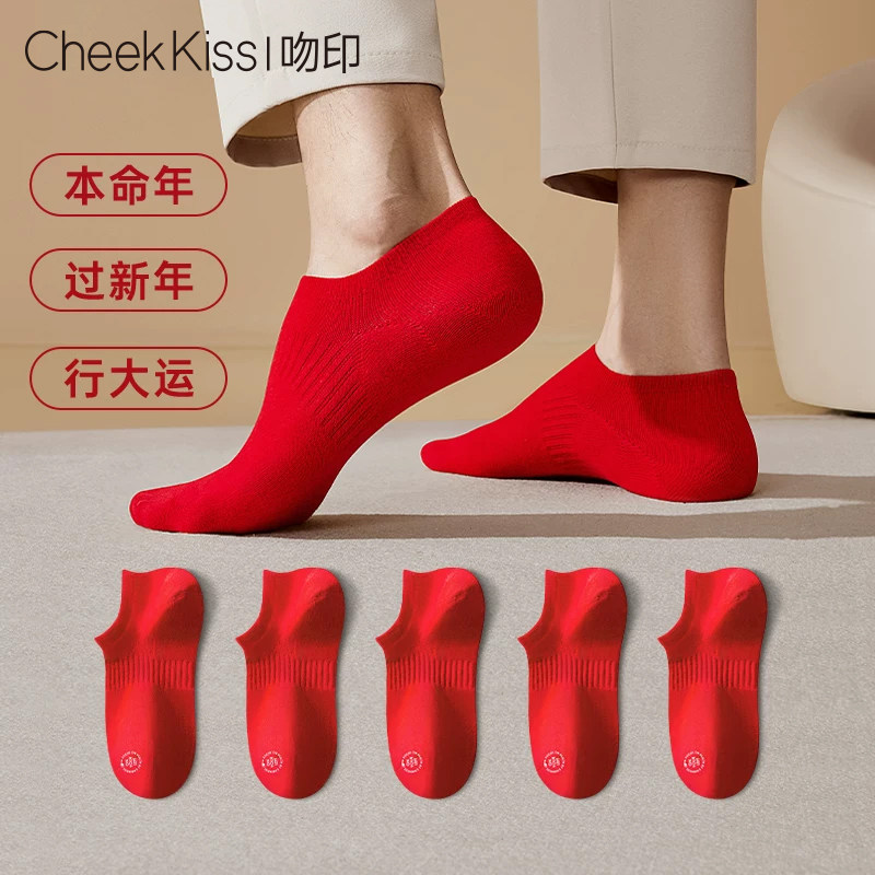 CheekKiss吻印红袜子男士马年本命年开运红色棉袜结婚短袜礼盒装