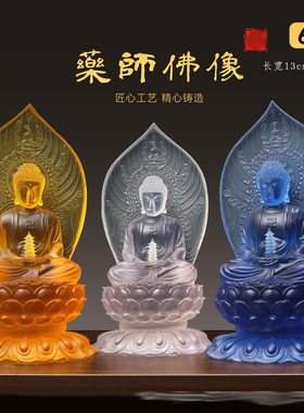 水琉璃药师佛树脂桌面供奉摆件