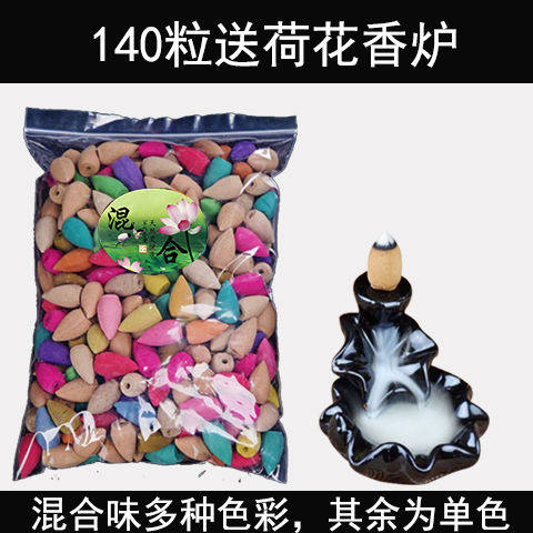 倒流香粒檀香塔香家用室内卧室厕所除臭卫生间熏香净化空气驱蚊8|msdalam kategori Care pembersih/tuala wanita/kertas/Aromatherapy, Aromatherapy Products, aroma Spice - dari Buy2taobao.com untuk memberikan perkhidmatan ejen Taobao profesional membeli