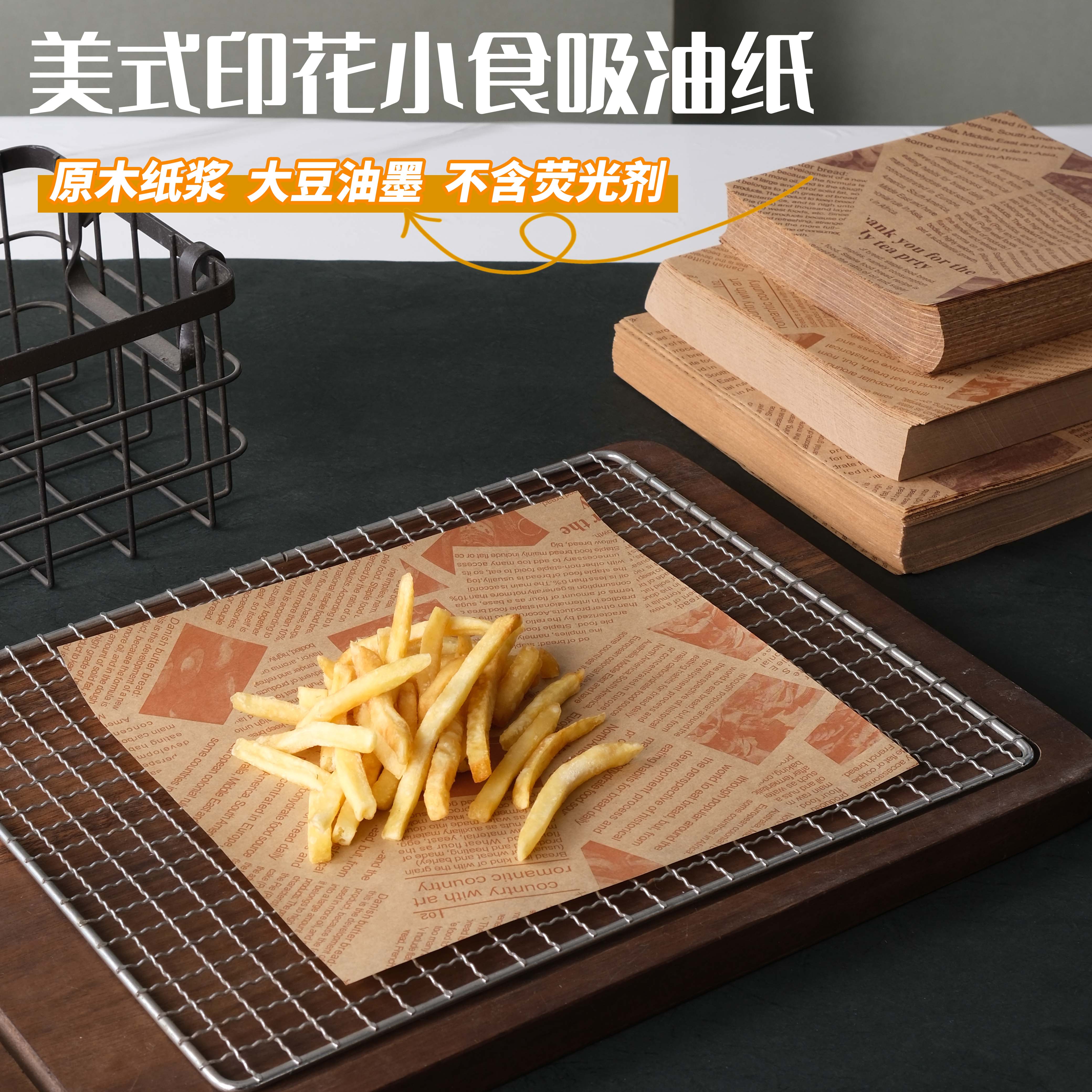 美式印花防油纸植物成分双面不粘