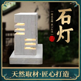 石灯笼日式庭院仿古中式太阳能石灯户外石头灯塔景观电石灯雕摆件