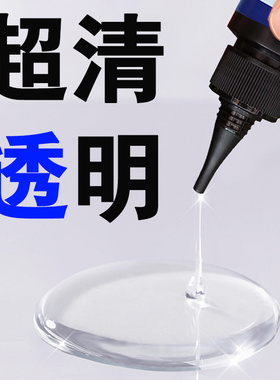 卡速特UV胶无味稠款无甲醛热缩片diy固化树脂胶水晶滴胶UV软胶