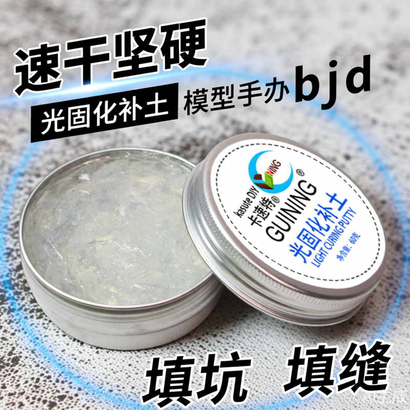 kasuteDIY模型高达手办修补高硬刻线修复BJD改造光固化补土填补,模玩/动漫/周边/娃圈三坑/桌游,模型制作工具/辅料耗材,淘宝优惠券,粉丝福利购,淘宝优惠卷