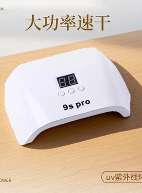 卡速特UV灯流麻紫光灯365nm大功率速干手机贴膜手工固化紫外烤灯