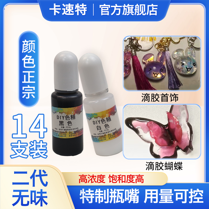 24小时发货卡速特环保无味高浓度