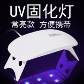 美甲鼠标灯迷你UV固化灯6w美甲油胶封层烘干机LED便携烤灯光疗灯