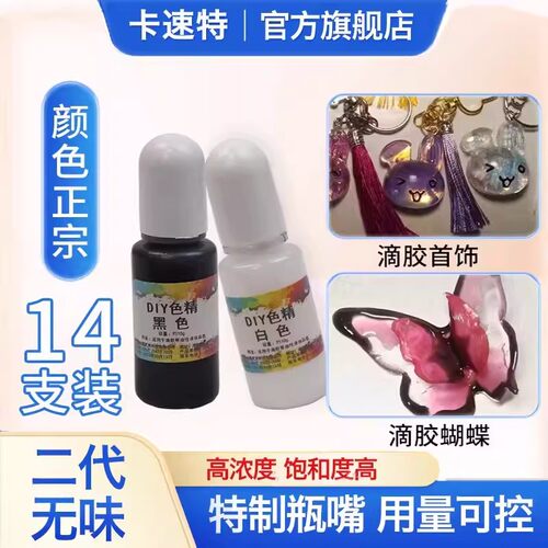 24小时发货卡速特环保无味高浓度