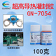 硅宁灌封胶GN7054超高导热有机硅功率模块温度传感器AB胶硅胶胶水