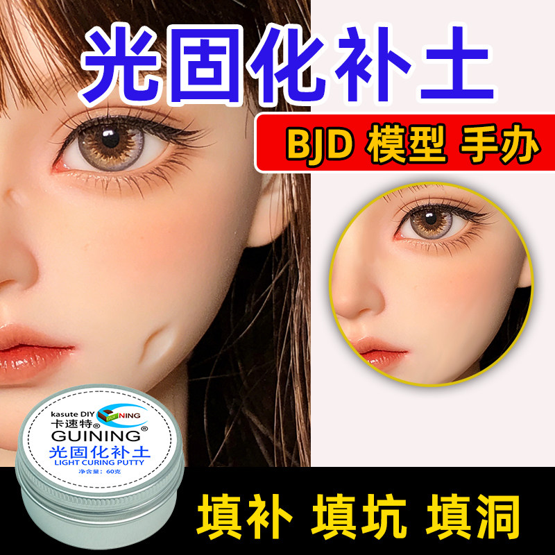 kasuteDIY模型修复高达手办高硬刻线改造光固化补土BJD改造修补,模玩/动漫/周边/娃圈三坑/桌游,模型制作工具/辅料耗材,淘宝优惠券,粉丝福利购,淘宝优惠卷
