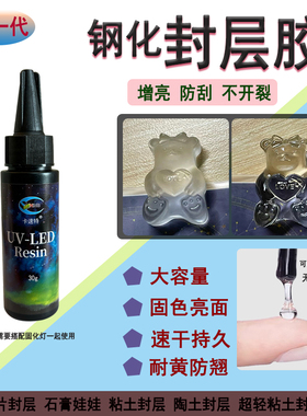 卡速特钢化封层胶美甲石塑胶指甲油封层胶光油加固建构封层胶亮油