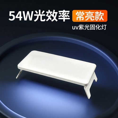 卡速特uv紫光固化灯现货速发