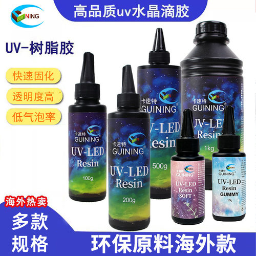 卡速特热缩片uv胶水环保胶