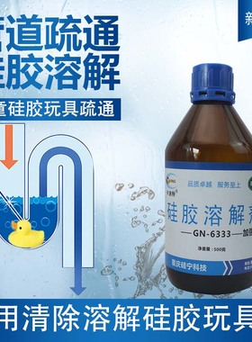 管道疏通剂快速溶解硅胶玩具厕所马桶厨房下水道硅胶卡速特6333