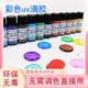 卡速特彩色uv滴胶手工DIY材料环保发卡猫爪水晶球免调色uv胶