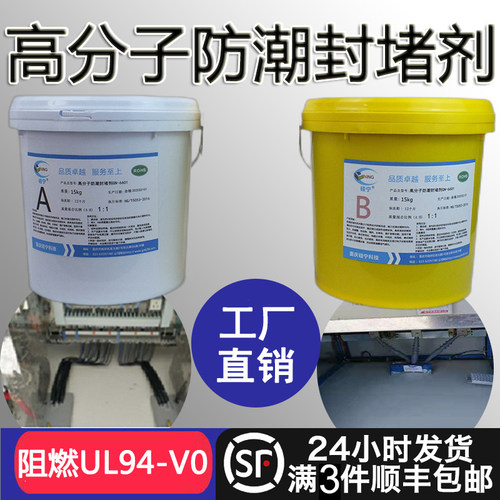 阻燃等级V0投标首选检测报告齐全