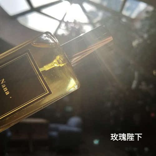 平价替代玫瑰陛下荔枝感沙龙香