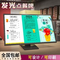 奶茶店菜单展示牌 发光点餐牌 价目表价格桌面点单广告牌吧台灯箱