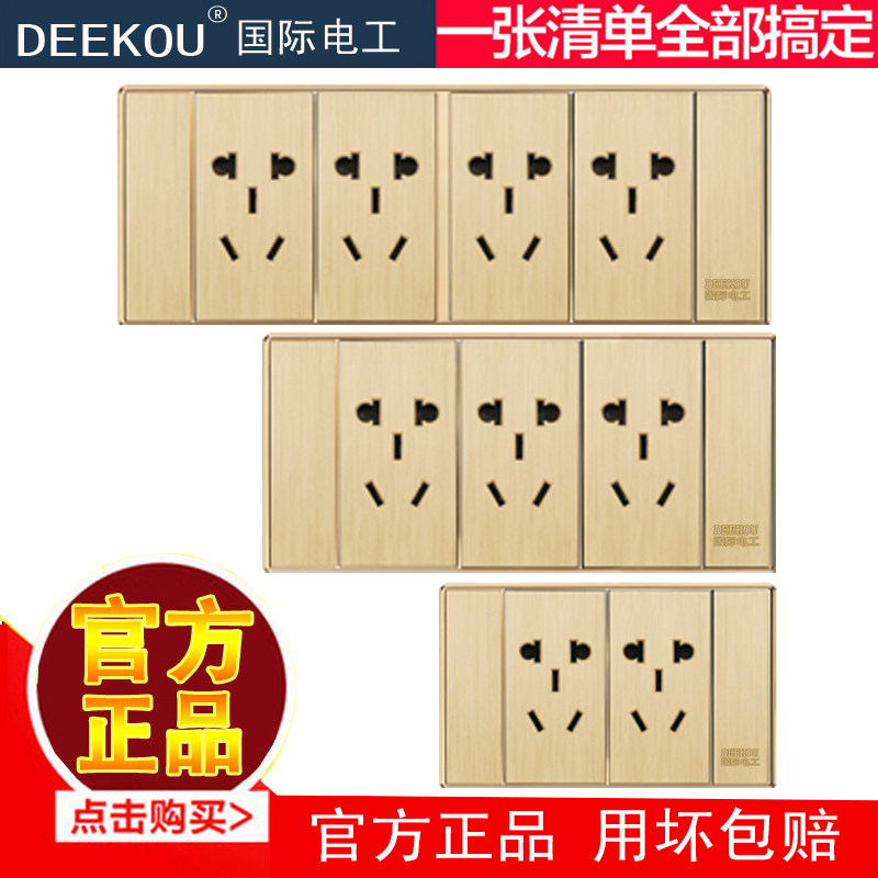 国际电工118型开关插座面板12孔十二孔20孔四位五孔二十孔插座