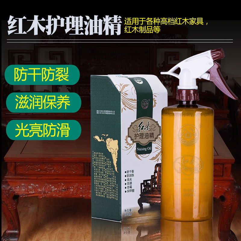 居馨 红木家具去污保养专用油精 家私清洁护理增亮树脂液体精油,洗护清洁剂/卫生巾/纸/香薰,家私清洁/护理剂,淘宝优惠券,粉丝福利购,淘宝优惠卷