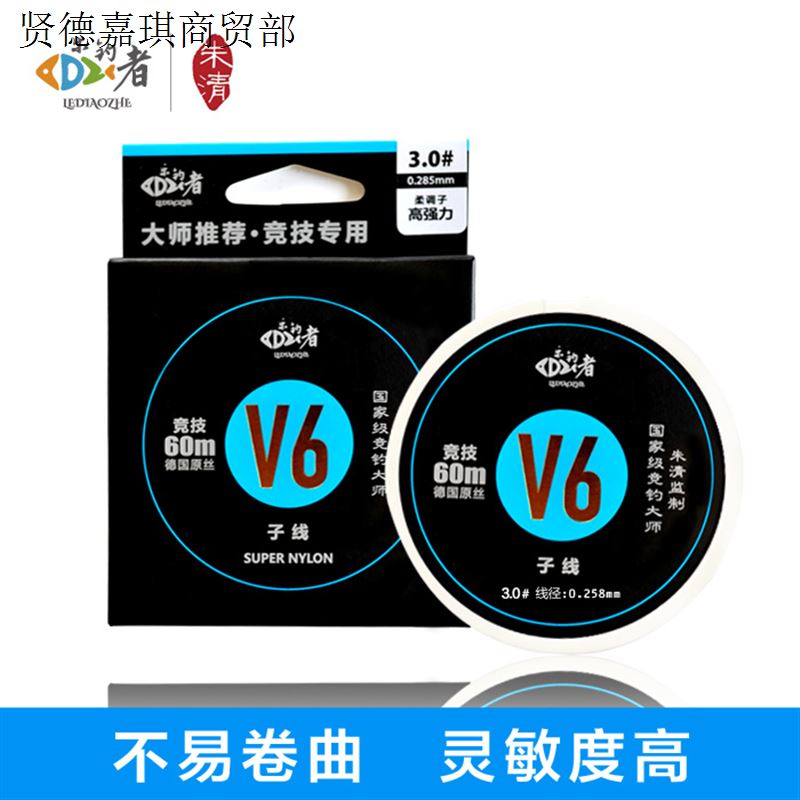 新品乐钓者V6鱼线60米主子线