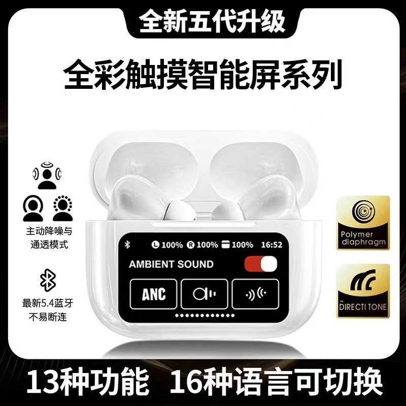 华强北蓝牙耳机新款无线智能屏幕触屏主动降噪app多功能适用苹果