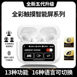 华强北蓝牙耳机新款 无线智能屏幕触屏主动降噪app多功能适用苹果