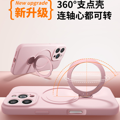 新款液态硅胶360支点手机壳
