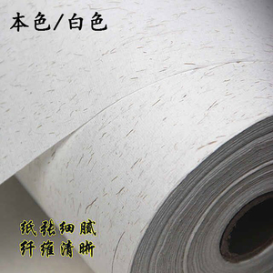 新品长纤维长卷宣纸70cm、50cm*100米六尺屏长纤维特种卷筒毛边纸