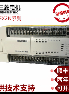 原装三菱PLC FX2N-128MR-001 80MR 64MR 48MR 32MR 16MT质保两年