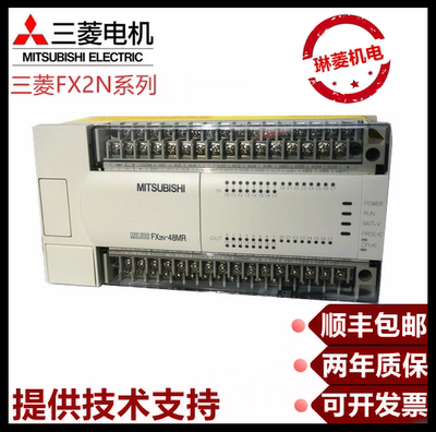 原装三菱PLC FX2N-128MR-001 80MR 64MR 48MR 32MR 16MT质保两年