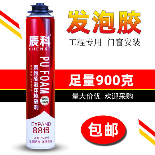 发泡胶泡沫胶门窗填缝剂足900克