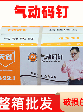 气动码钉枪钉U型码钉1022J1010J1013J422J419J416J413J1008J整箱