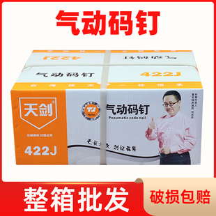 气动码 钉1022J1010J1013J422J419J416J413J1008J整箱 钉枪钉U型码