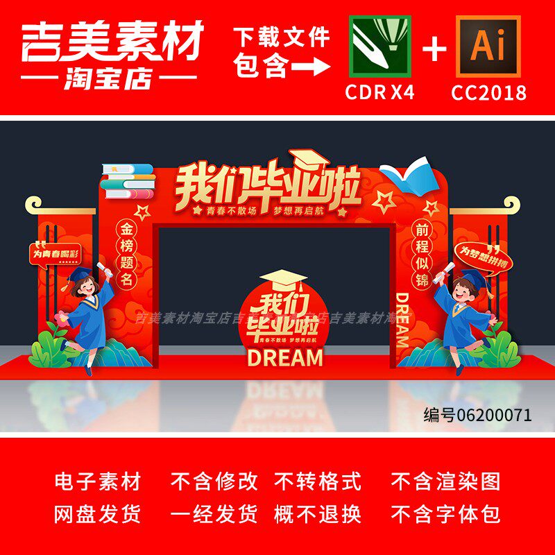大学毕业季拱门初高中毕业门幼儿园小学毕业典礼门头门楼龙门架