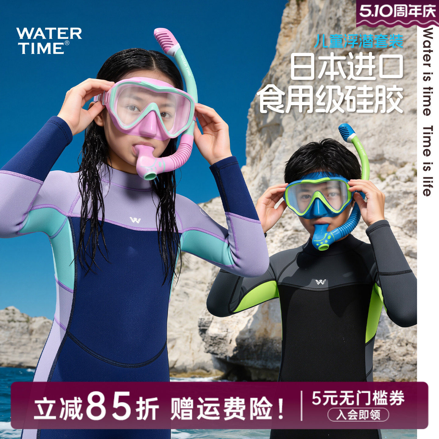 WaterTime儿童潜水镜男女童浮潜面镜自由浮潜面罩呼吸管游泳眼镜