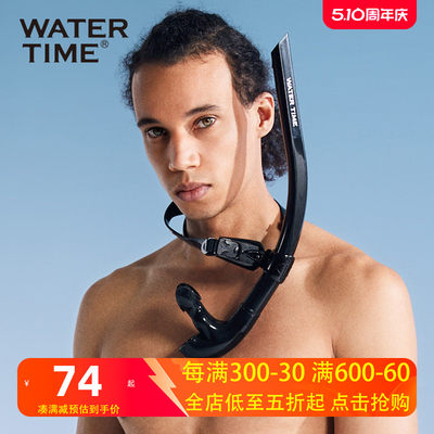 watertime游泳呼吸管训练专用