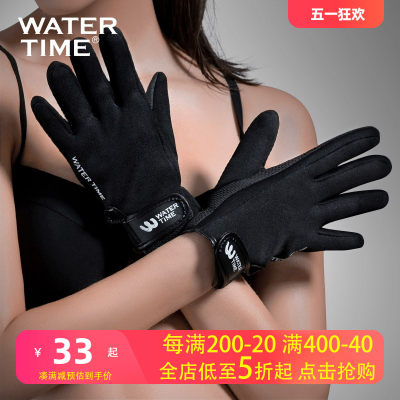 WATERTIME潜水冲浪手套